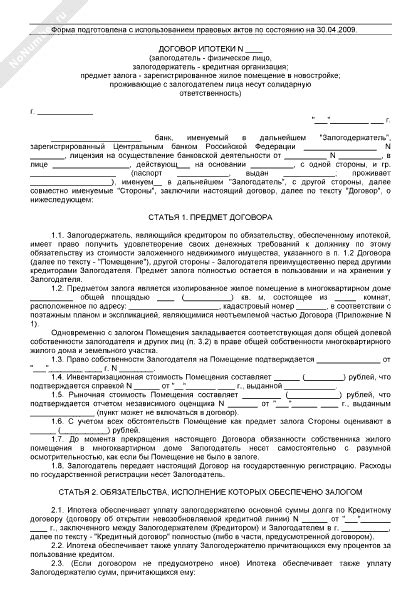 Ответственность за выплаты ипотеки в новостройке