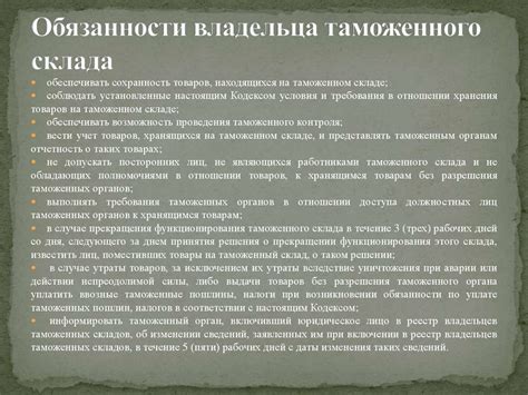 Ответственность и обязанности владельцев пивбаров