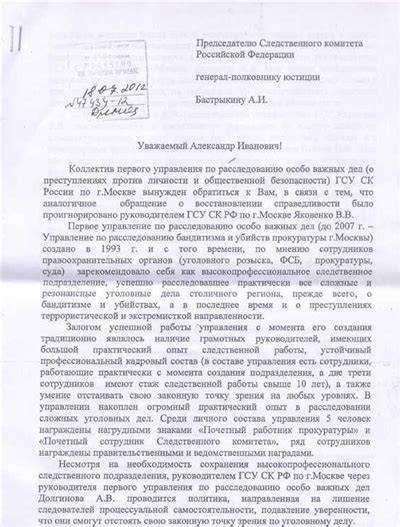 Ответственность налоговой при передаче дела в следственный комитет