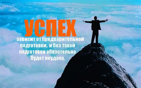 Ответственность позволяет достигать успеха в различных сферах жизни