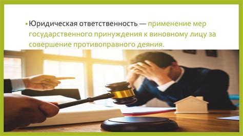 Ответственность при нарушении земельного законодательства