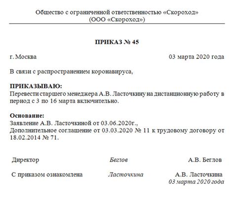 Ответственность при передаче часов