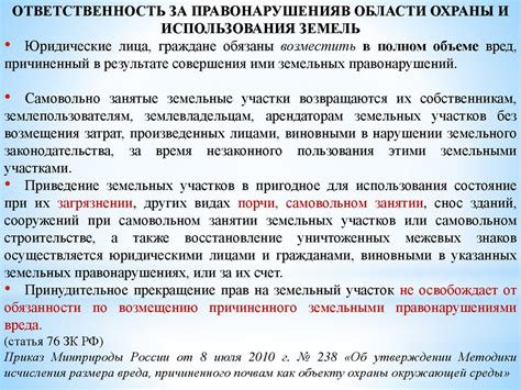 Ответственность судей за нарушение законодательства в отставке
