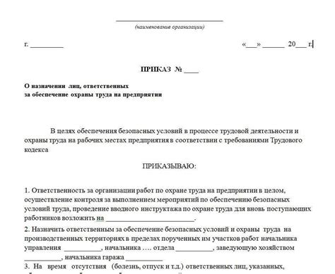 Ответственные за все: назначение дня расплаты