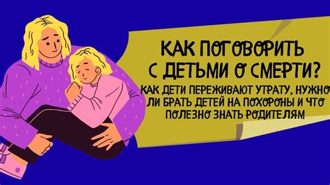 Ответы на важные вопросы о смерти родителей