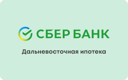 Ответы на вопросы о дальневосточной ипотеке без первоначального взноса