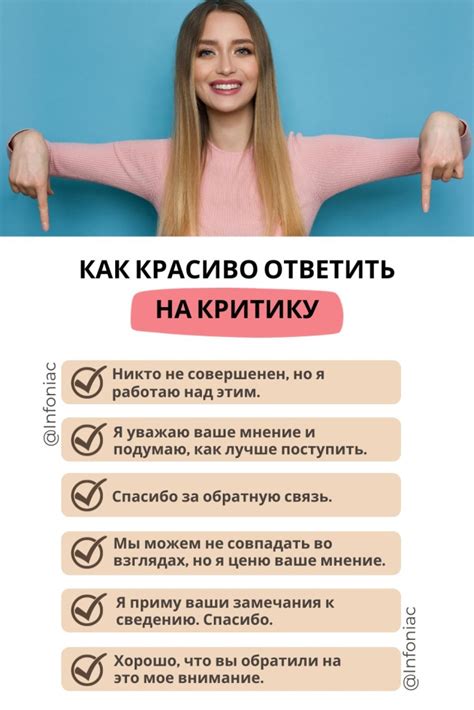 Ответы на критику и поддержка