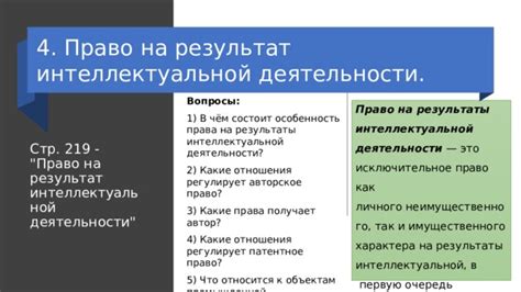 Ответы на основные вопросы имущественного права