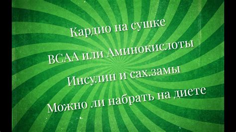 Ответы на распространенные вопросы
