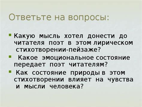 Ответьте на вопросы читателя и предложите решение