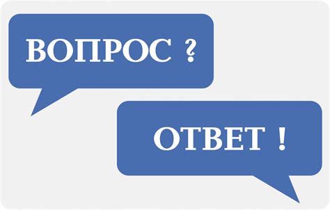 Ответ на вопрос "Когда никогда не опаздываешь"