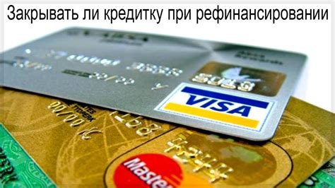 Отдают ли карту при откреплении: