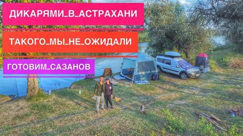 Отдохни на берегу реки