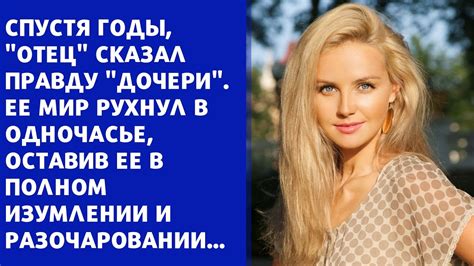 Отец унес письмо, оставив ее в ожидании