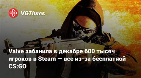 Отзывы игроков о бесплатной подписке в CS GO