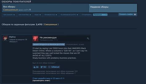 Отзывы игроков о раннем доступе