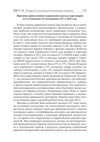 Отзывы и комментарии об утрате силы статьи 159.4