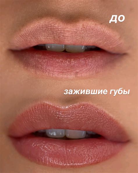 Отзывы о долговечности цвета после проведения цветового перманента губ