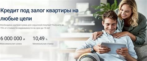 Отзывы о кредитах, полученных под залог ипотечной квартиры