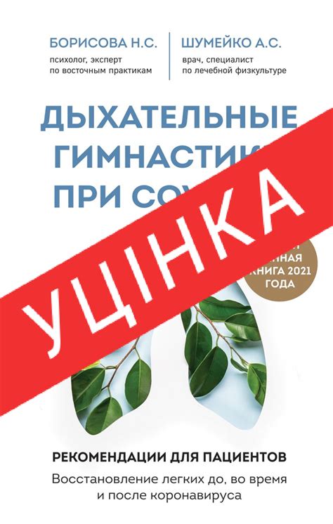 Отзывы пациентов: реальное восстановление