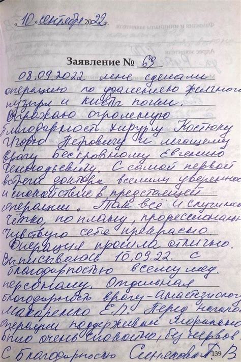 Отзывы пациентов о Прогинове