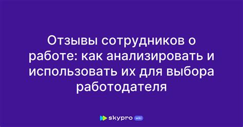 Отзывы сотрудников о работе в Росатоме