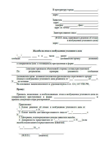 Отказ опекаемого в судебном порядке
