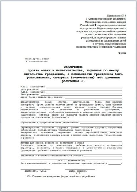 Отказ от опеки по инициативе опекаемого