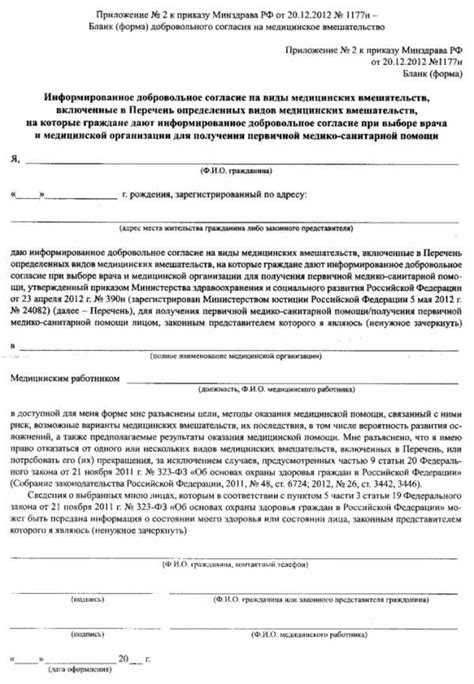 Отказ от опекуна в 16 лет