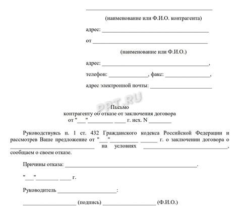 Отказ от поступления без прописки