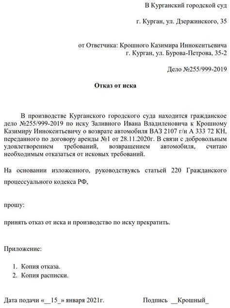 Отказ от принятия пищи