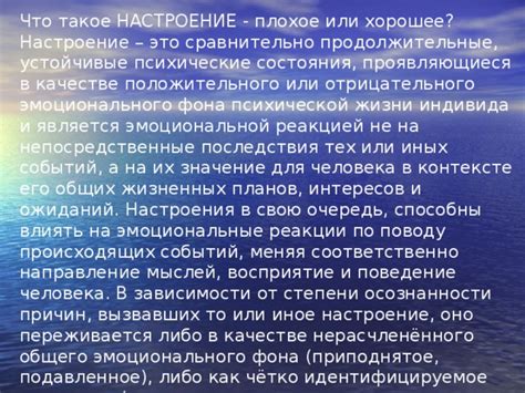 Отклонение от ожиданий: неожиданное восприятие событий