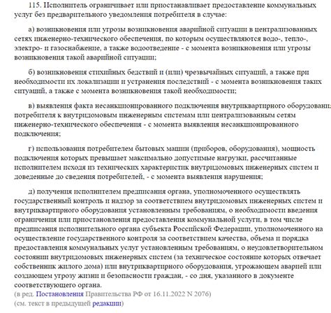 Отключение воды за неуплату: основные моменты