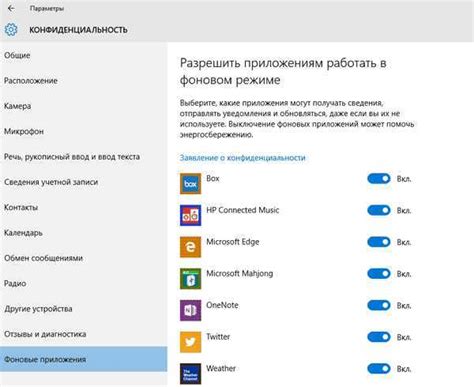 Отключение программ в фоновом режиме