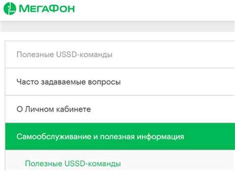Отключение услуги по телефону