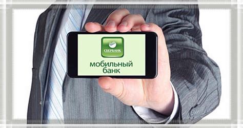 Отключение услуги через интернет-банк