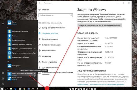 Отключите временно программное обеспечение защиты
