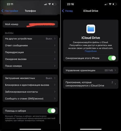 Отключите iPhone от других устройств