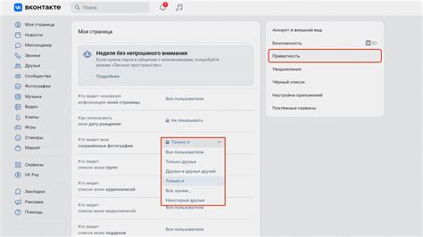 Откройте настройки профиля во «ВКонтакте»