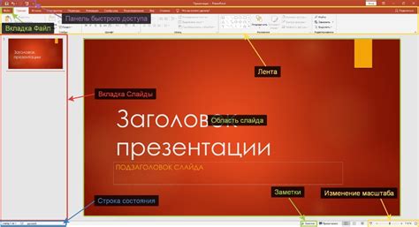 Откройте презентацию в программе для создания слайдов