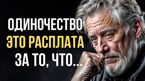 Откройте сердце для смысла: 3 цитаты, меняющие жизнь