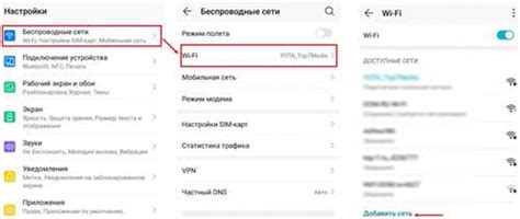 Откройте список доступных сетей