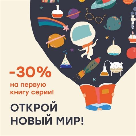 Открой новый мир книг вместе с библиотекой!