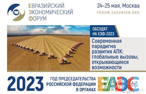 Открывающиеся новые возможности и пути