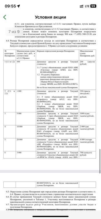 Открытие брокерского счета для детей: возможности и правила