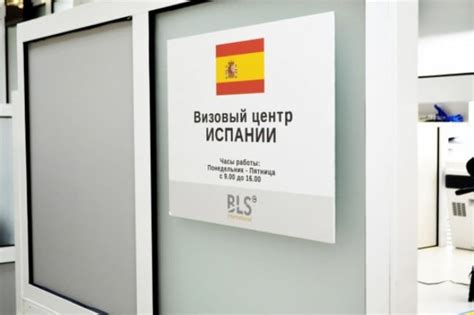 Открытие визовых центров Испании