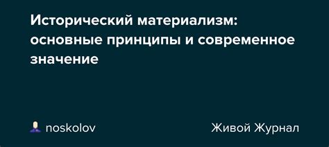 Открытие и современное значение