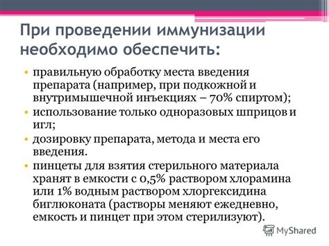 Открытие метода иммунизации