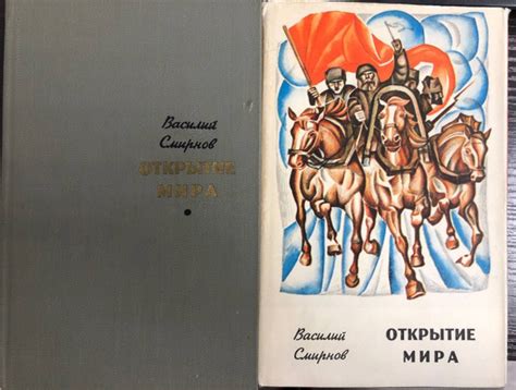 Открытие мира книг