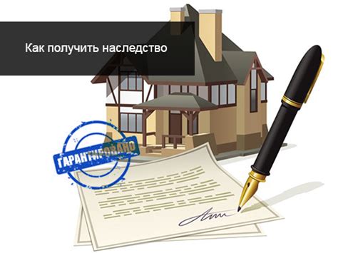 Открытие наследства после изменения завещания